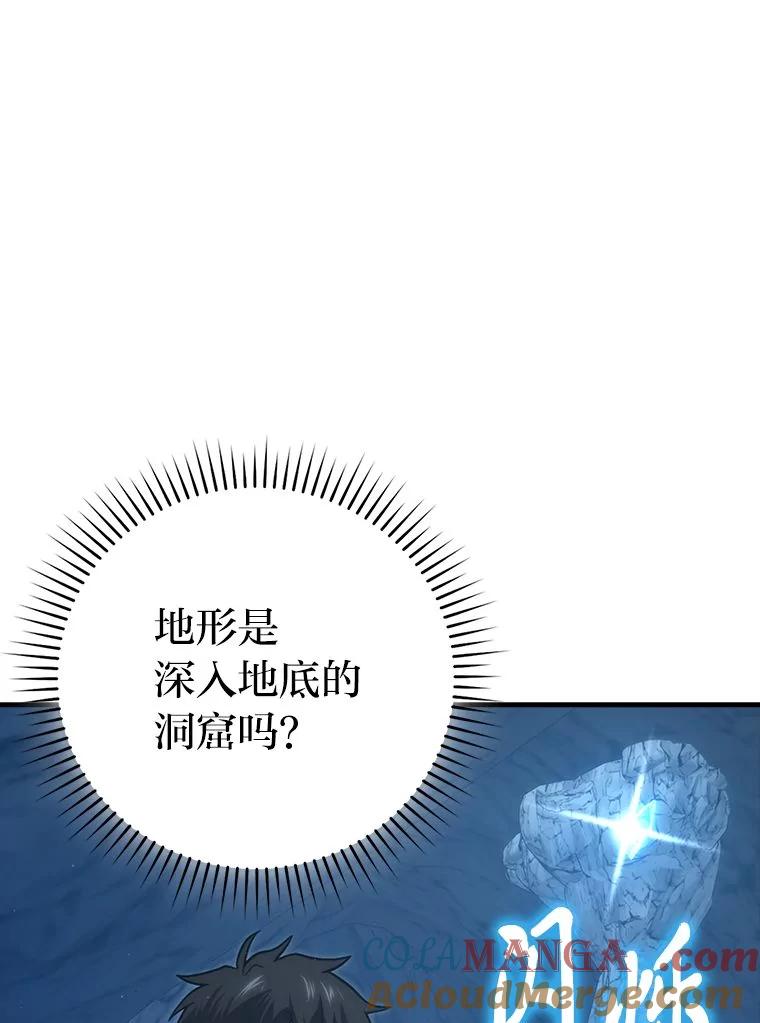 《勇士非也，魔王是也》75.试炼之塔第六层 第13页
