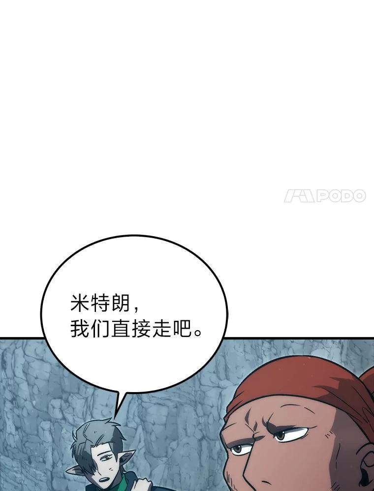 《勇士非也，魔王是也》75.试炼之塔第六层 第70页