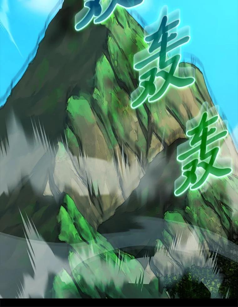 《勇士非也，魔王是也》75.试炼之塔第六层 第46页