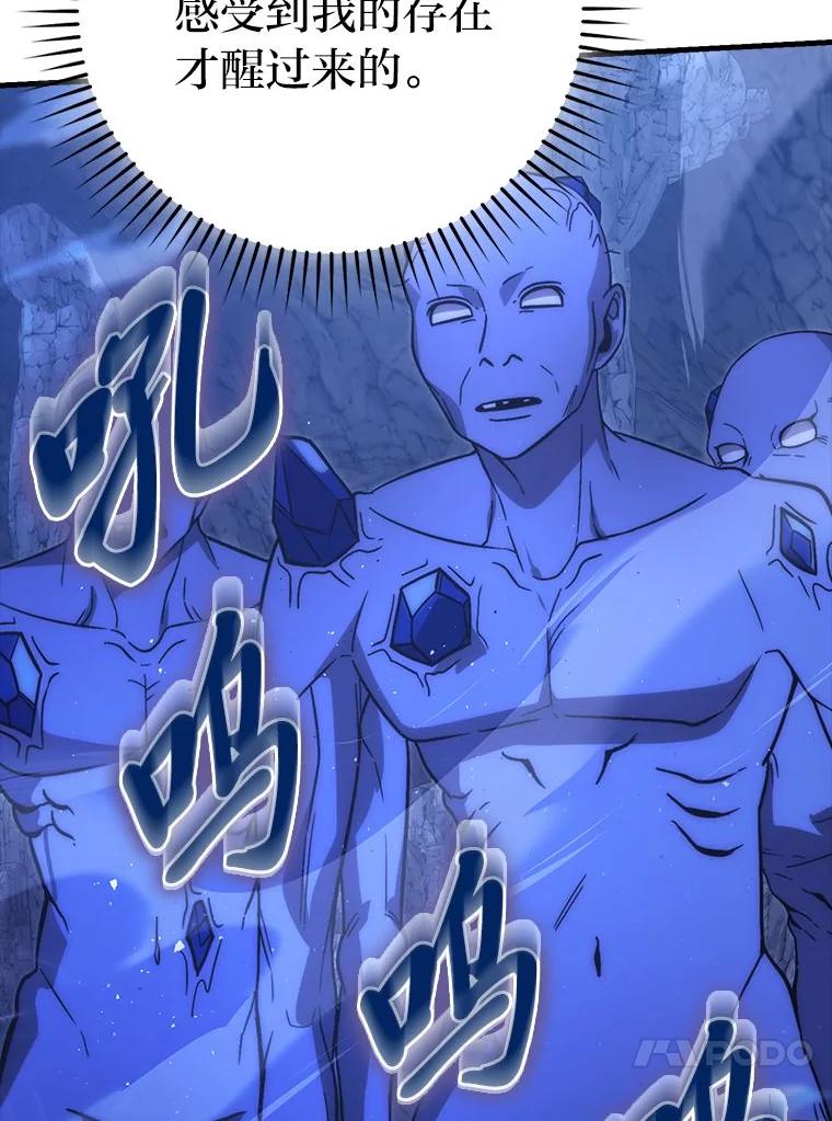 《勇士非也，魔王是也》75.试炼之塔第六层 第23页