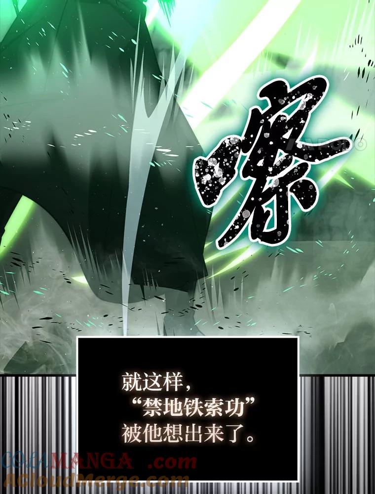 《勇士非也，魔王是也》75.试炼之塔第六层 第109页
