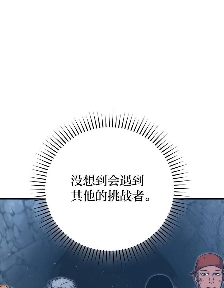 《勇士非也，魔王是也》75.试炼之塔第六层 第62页