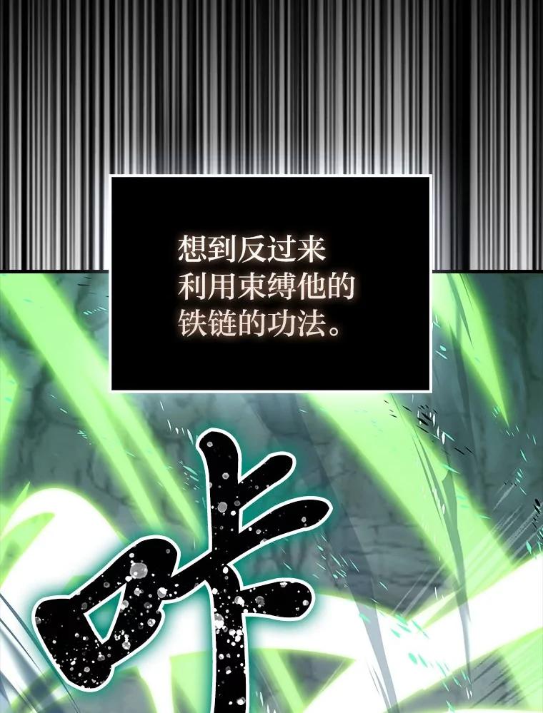 《勇士非也，魔王是也》75.试炼之塔第六层 第107页