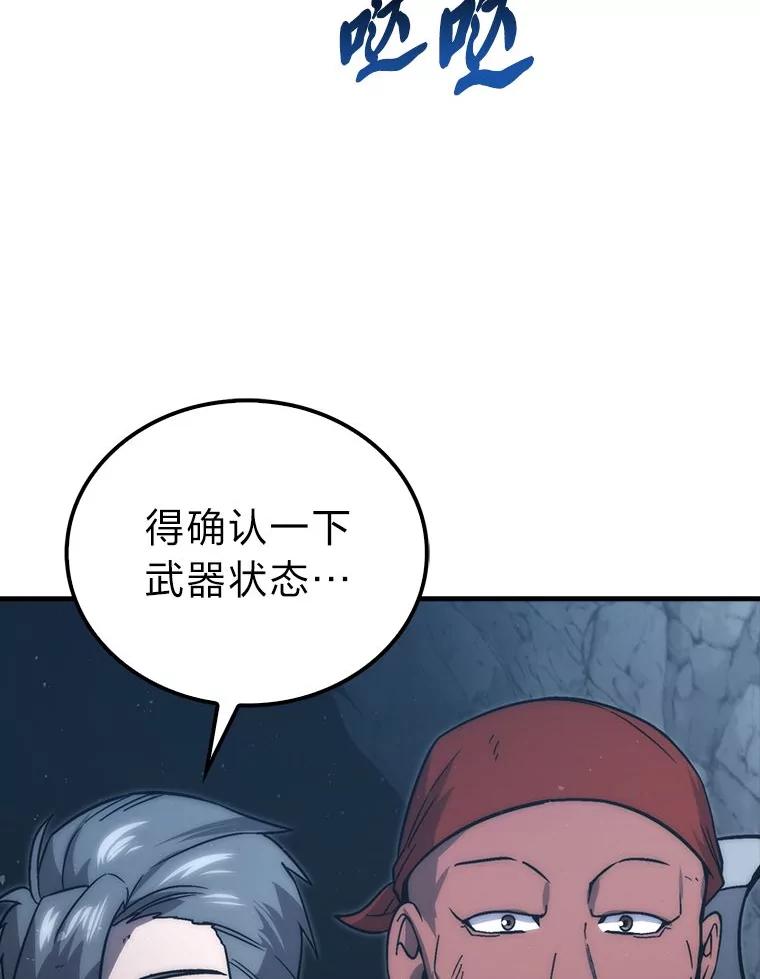 《勇士非也，魔王是也》75.试炼之塔第六层 第64页