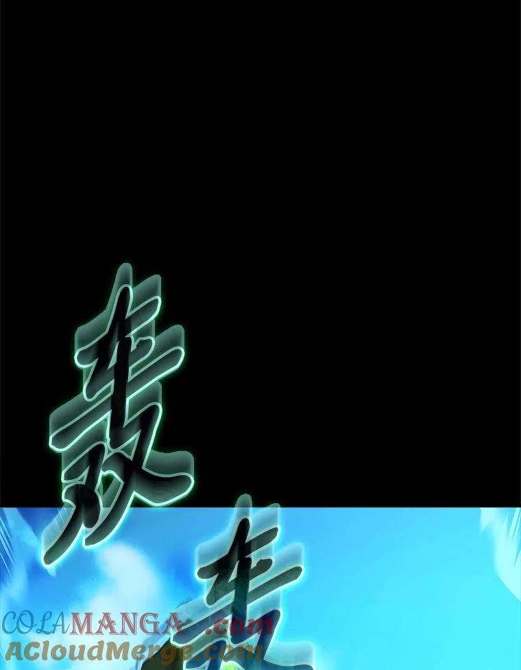 《勇士非也，魔王是也》75.试炼之塔第六层 第45页