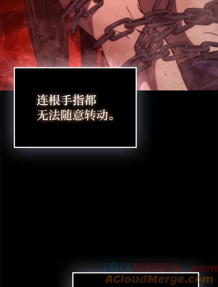 《勇士非也，魔王是也》75.试炼之塔第六层 第105页