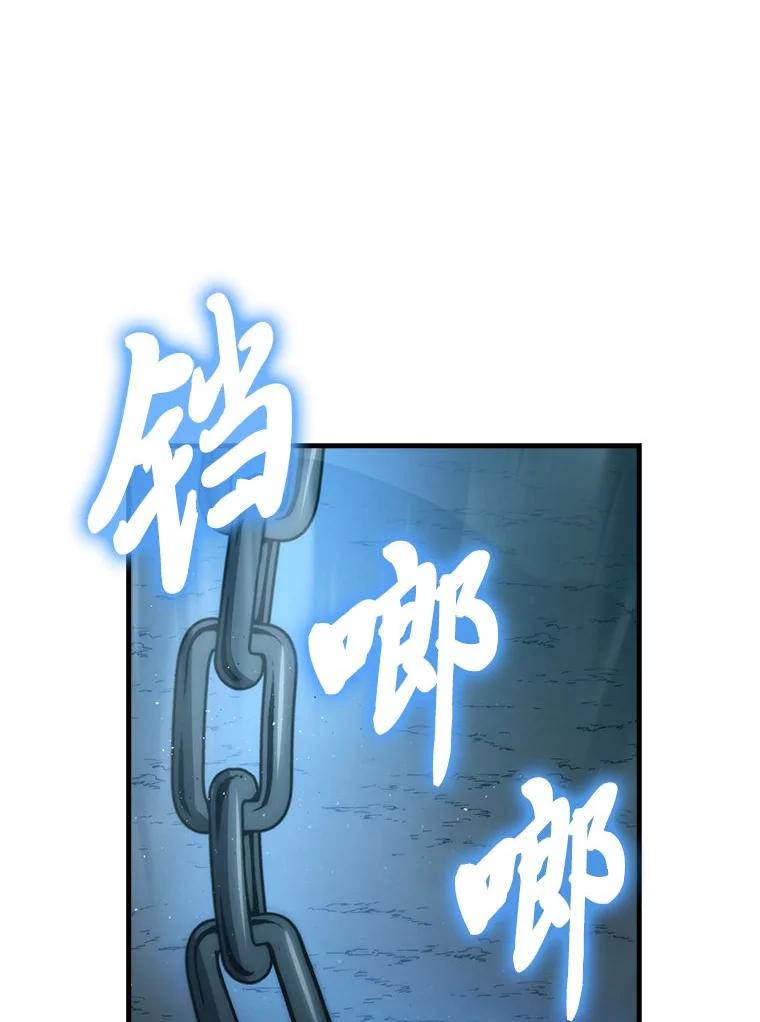 《勇士非也，魔王是也》75.试炼之塔第六层 第98页