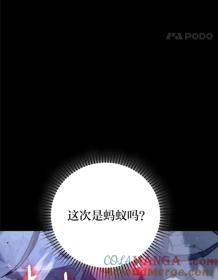 《勇士非也，魔王是也》75.试炼之塔第六层 第37页