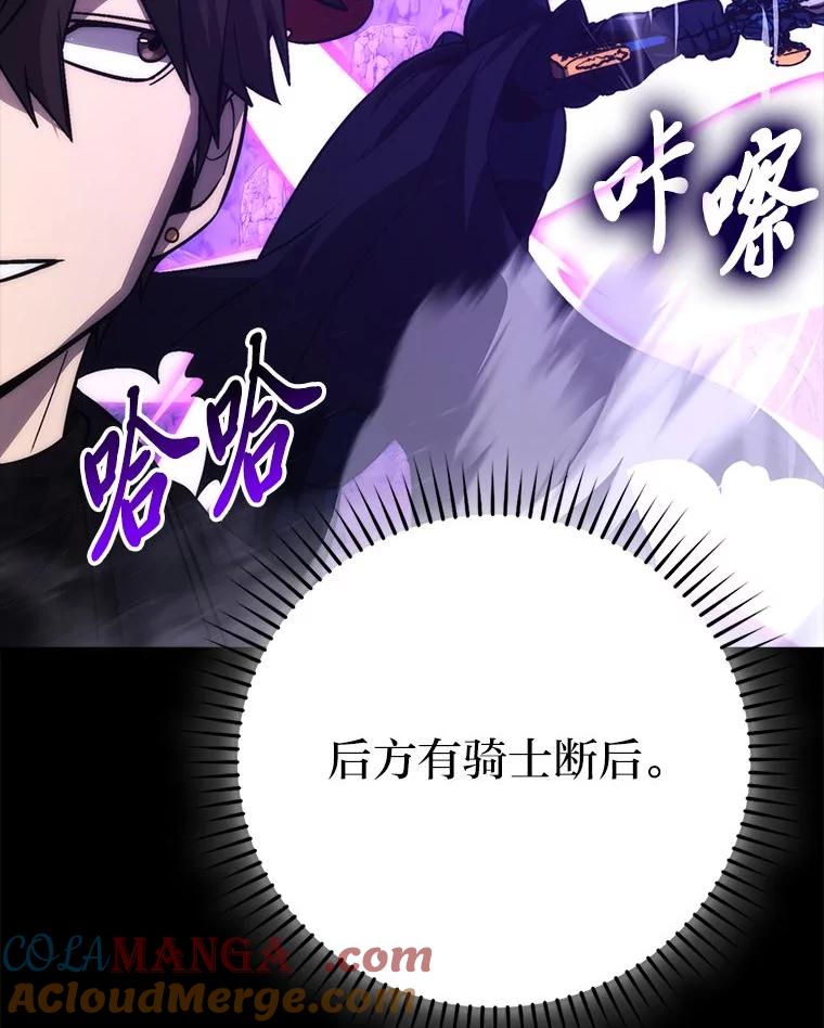 《勇士非也，魔王是也》75.试炼之塔第六层 第129页