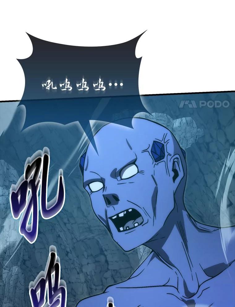 《勇士非也，魔王是也》75.试炼之塔第六层 第122页