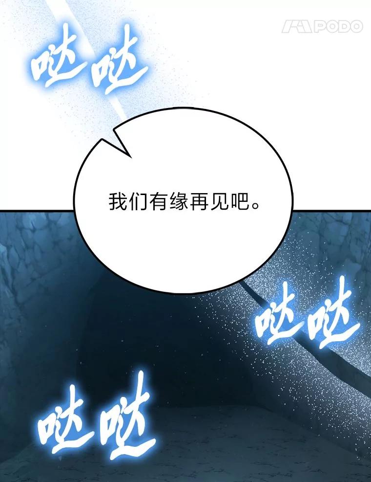 《勇士非也，魔王是也》75.试炼之塔第六层 第90页
