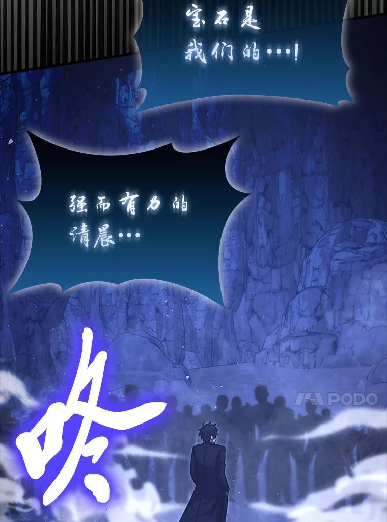 《勇士非也，魔王是也》75.试炼之塔第六层 第20页