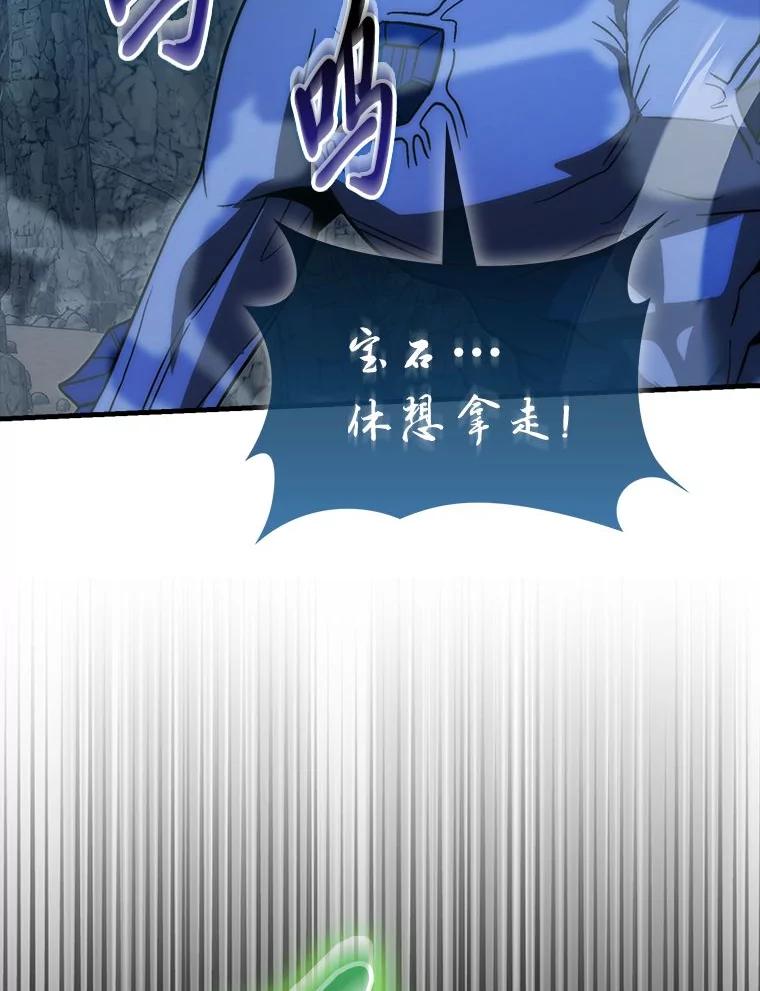 《勇士非也，魔王是也》75.试炼之塔第六层 第123页