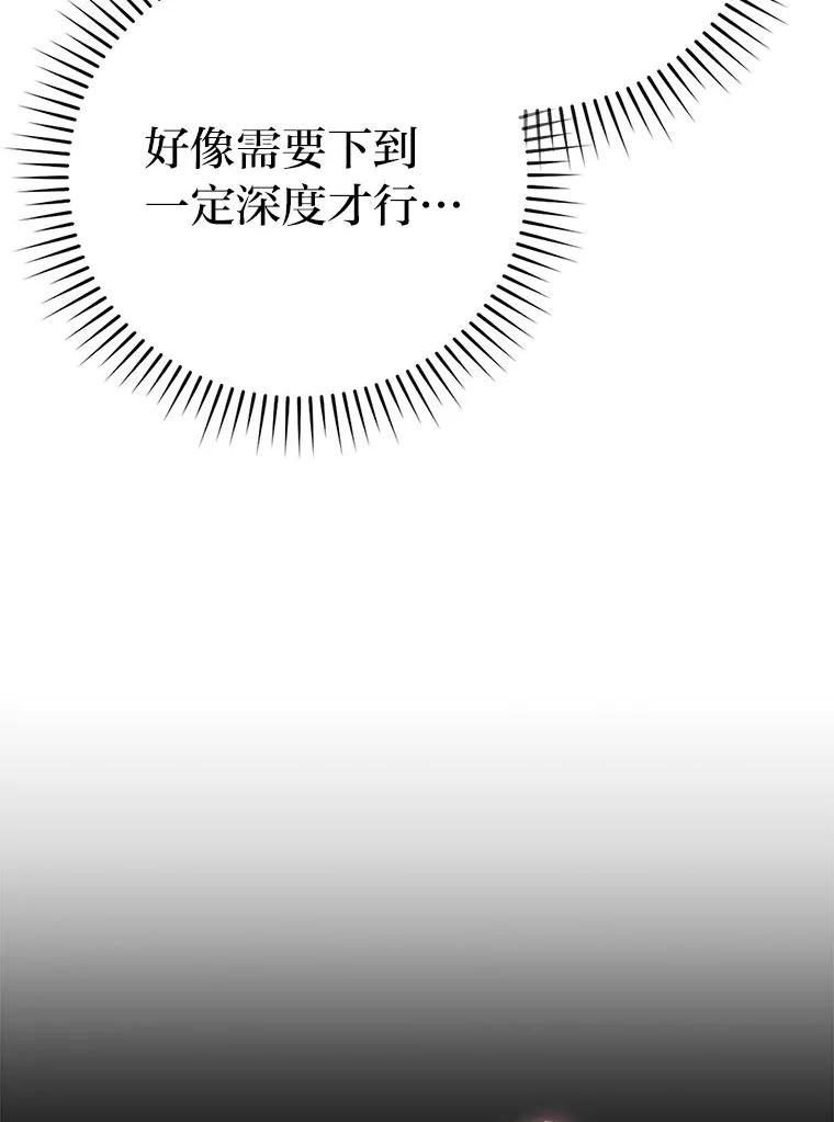 《勇士非也，魔王是也》75.试炼之塔第六层 第15页