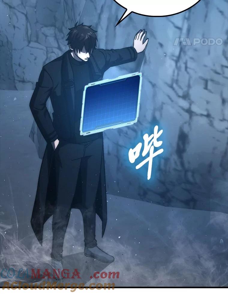 《勇士非也，魔王是也》75.试炼之塔第六层 第57页
