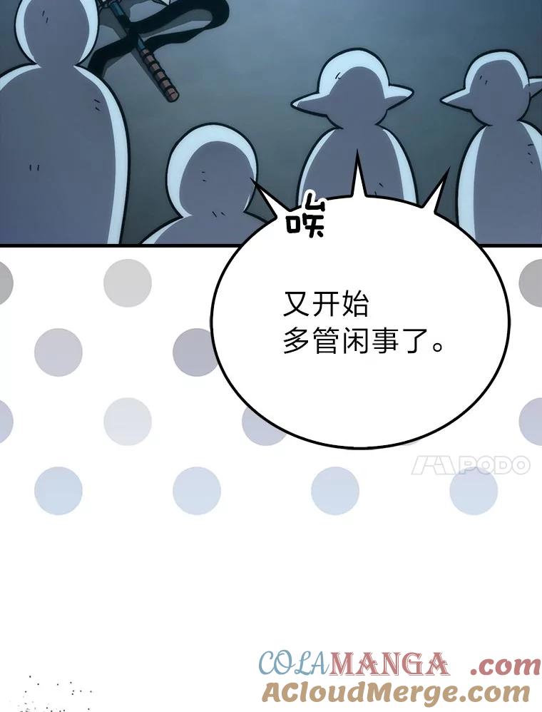 《勇士非也，魔王是也》75.试炼之塔第六层 第73页