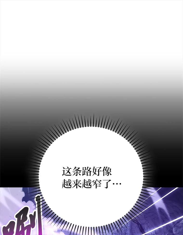 《勇士非也，魔王是也》75.试炼之塔第六层 第35页