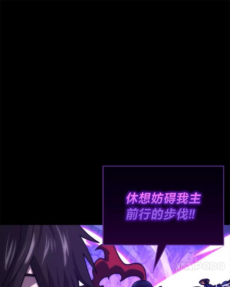 《勇士非也，魔王是也》75.试炼之塔第六层 第128页