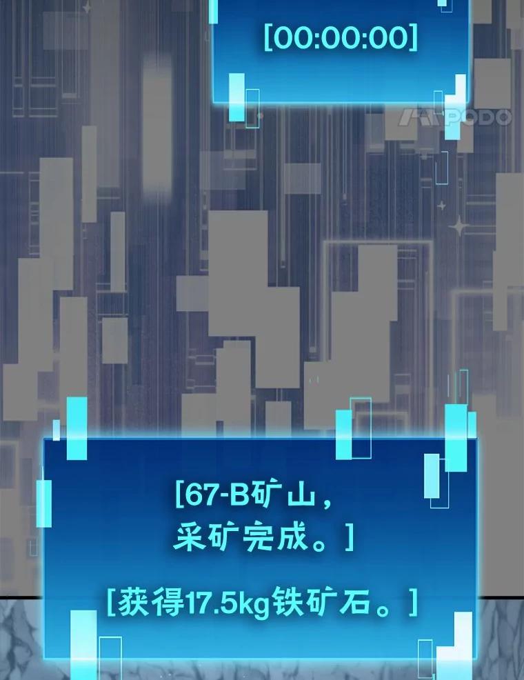 《勇士非也，魔王是也》75.试炼之塔第六层 第80页