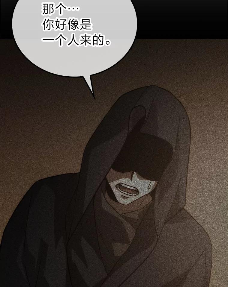 《勇士非也，魔王是也》75.试炼之塔第六层 第10页