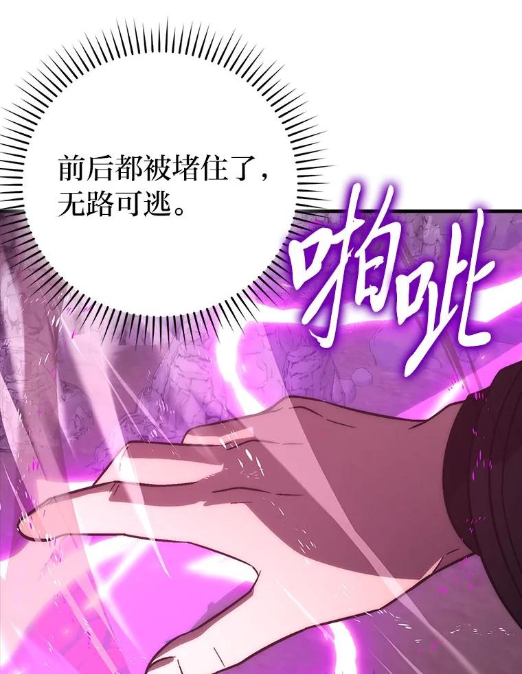 《勇士非也，魔王是也》75.试炼之塔第六层 第28页