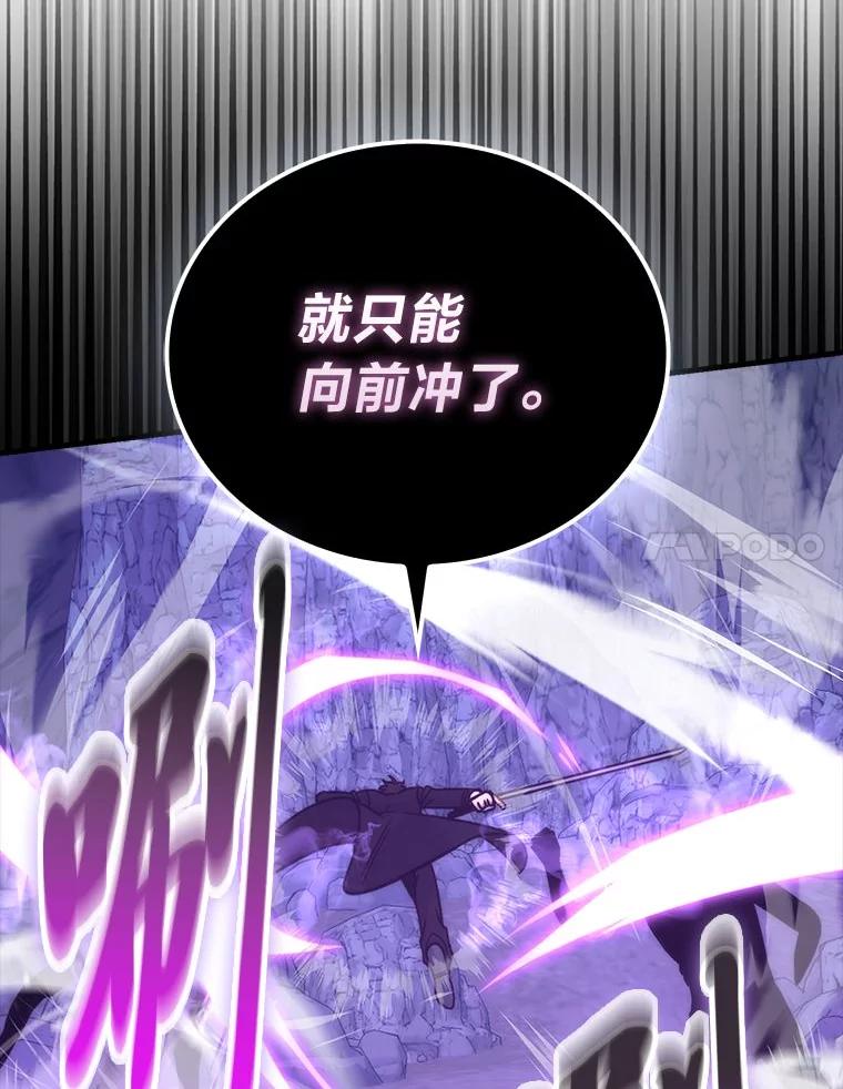 《勇士非也，魔王是也》75.试炼之塔第六层 第30页