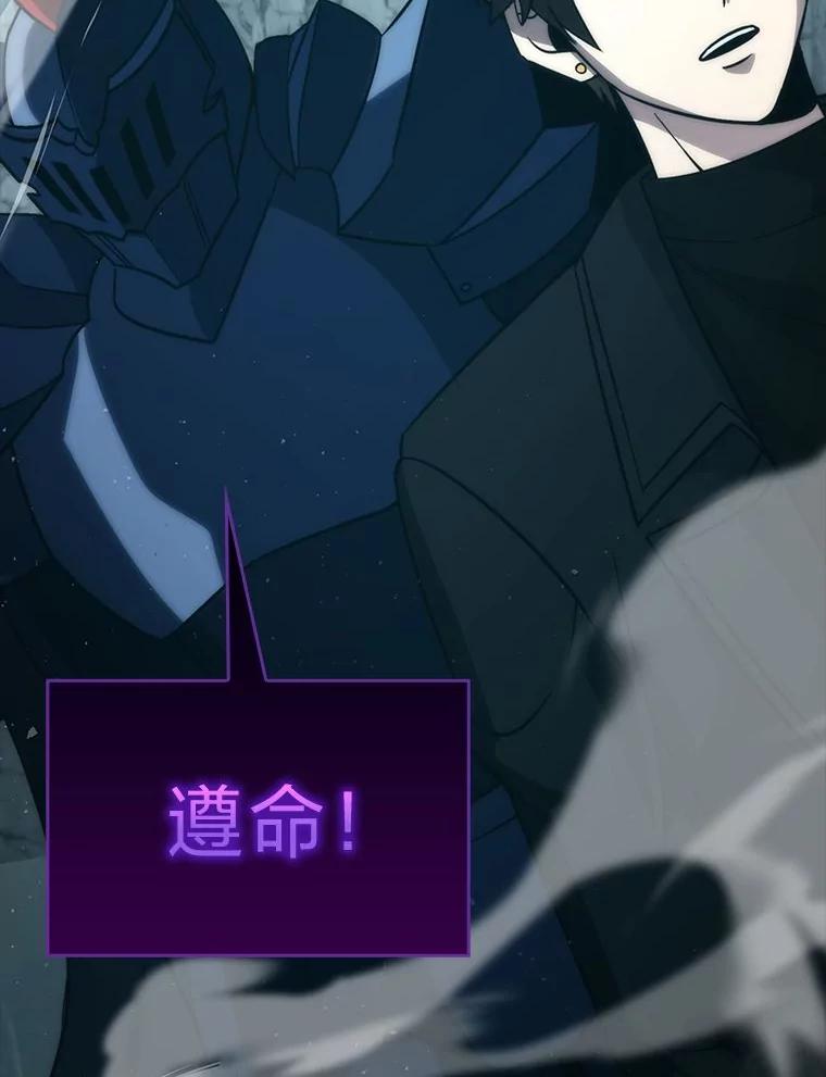 《勇士非也，魔王是也》75.试炼之塔第六层 第120页