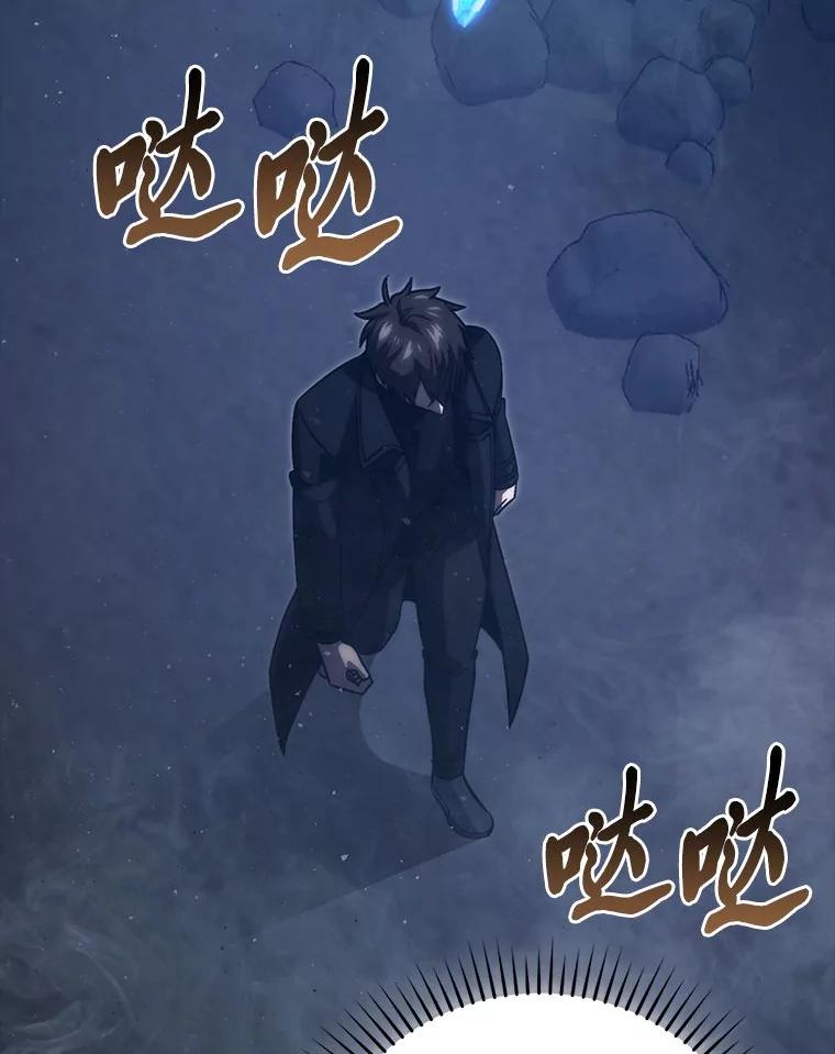 《勇士非也，魔王是也》75.试炼之塔第六层 第8页