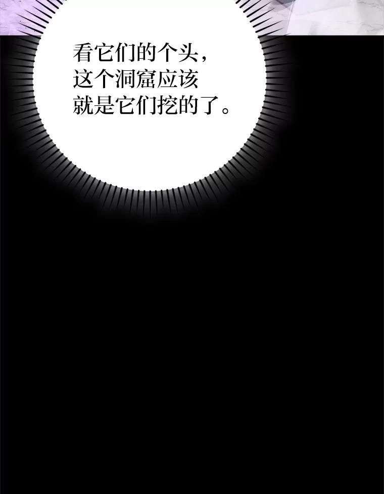 《勇士非也，魔王是也》75.试炼之塔第六层 第39页