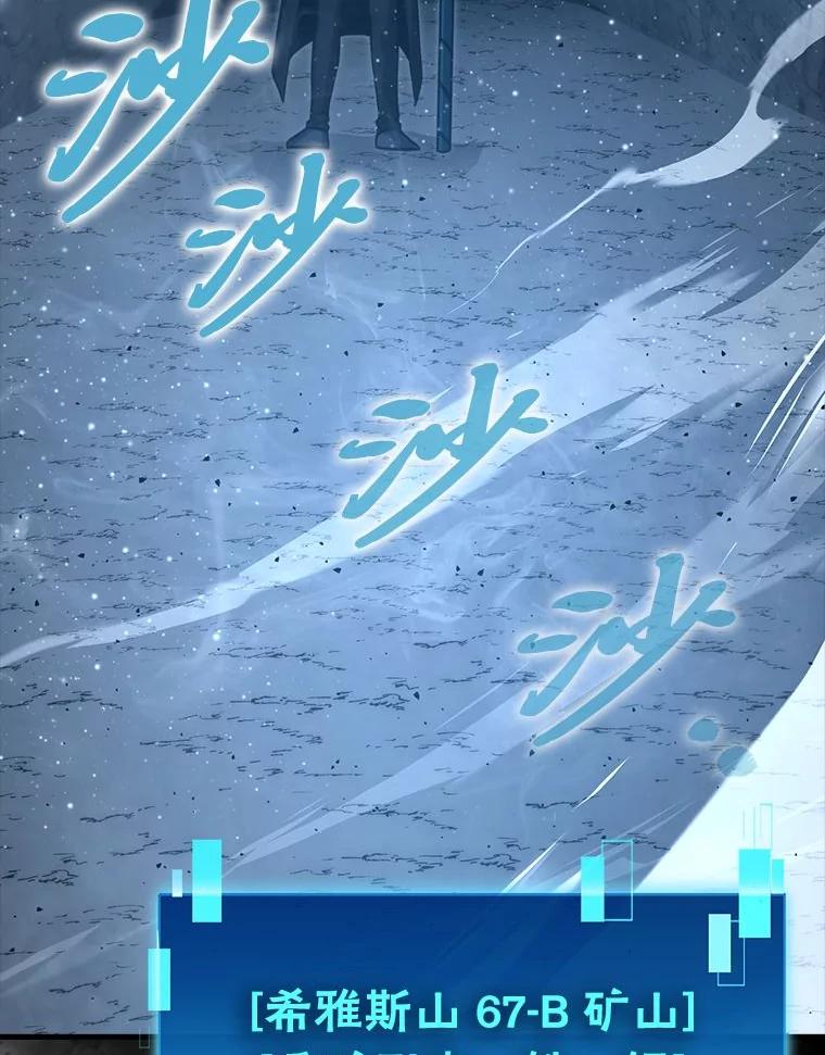 《勇士非也，魔王是也》75.试炼之塔第六层 第52页