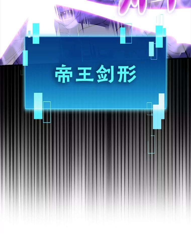 《勇士非也，魔王是也》75.试炼之塔第六层 第32页