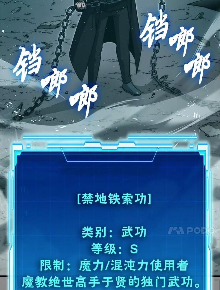《勇士非也，魔王是也》75.试炼之塔第六层 第115页