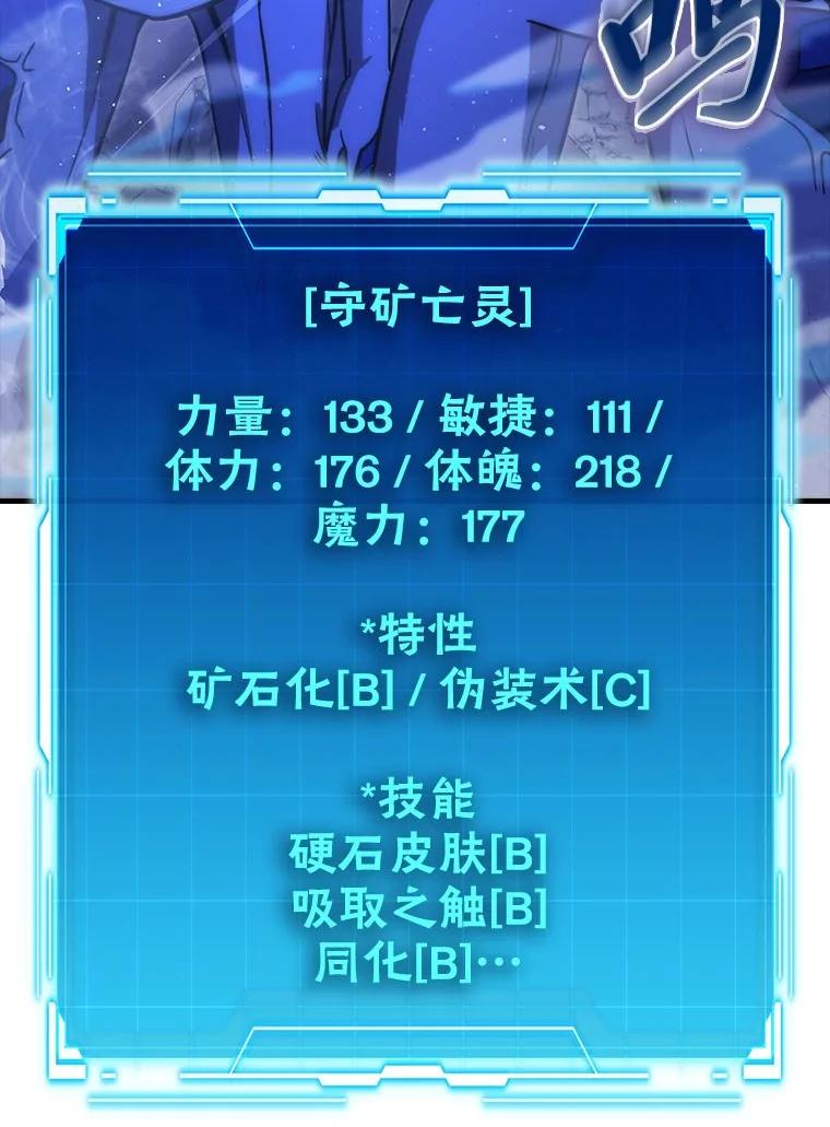 《勇士非也，魔王是也》75.试炼之塔第六层 第24页