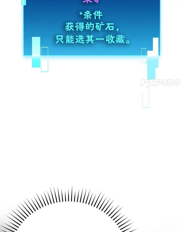 《勇士非也，魔王是也》75.试炼之塔第六层 第4页