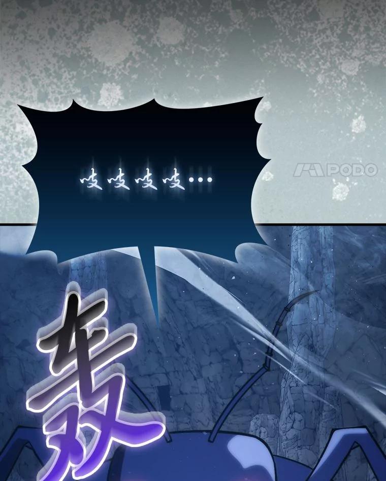 《勇士非也，魔王是也》75.试炼之塔第六层 第132页