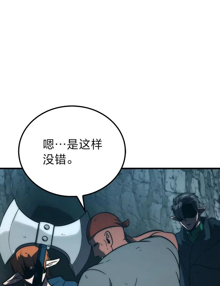 《勇士非也，魔王是也》75.试炼之塔第六层 第88页