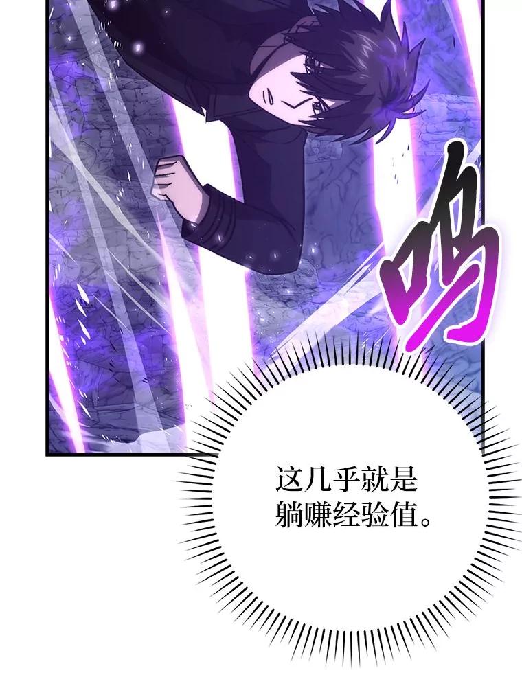 《勇士非也，魔王是也》75.试炼之塔第六层 第34页