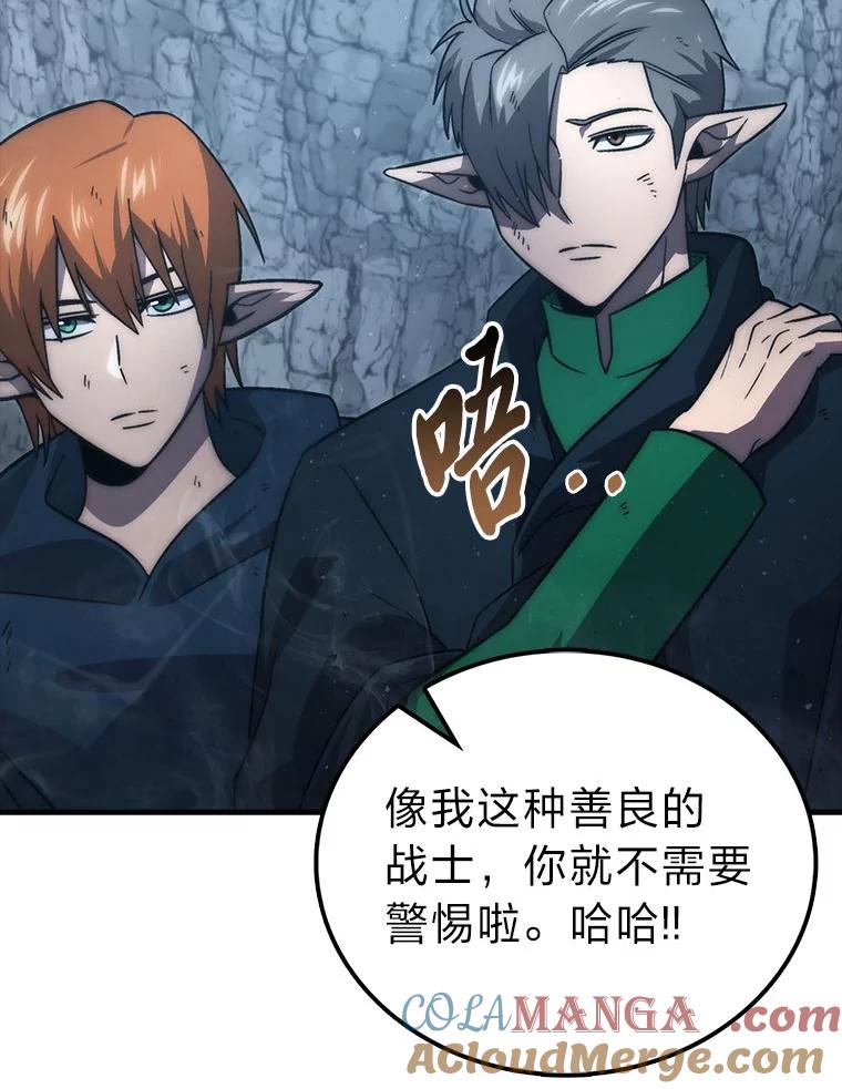 《勇士非也，魔王是也》75.试炼之塔第六层 第69页