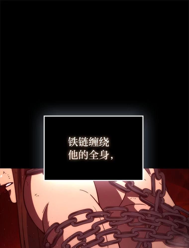 《勇士非也，魔王是也》75.试炼之塔第六层 第104页