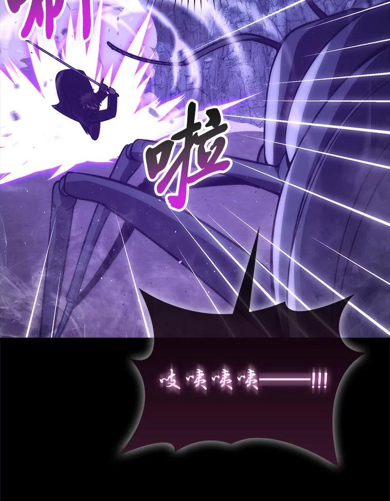 《勇士非也，魔王是也》75.试炼之塔第六层 第36页