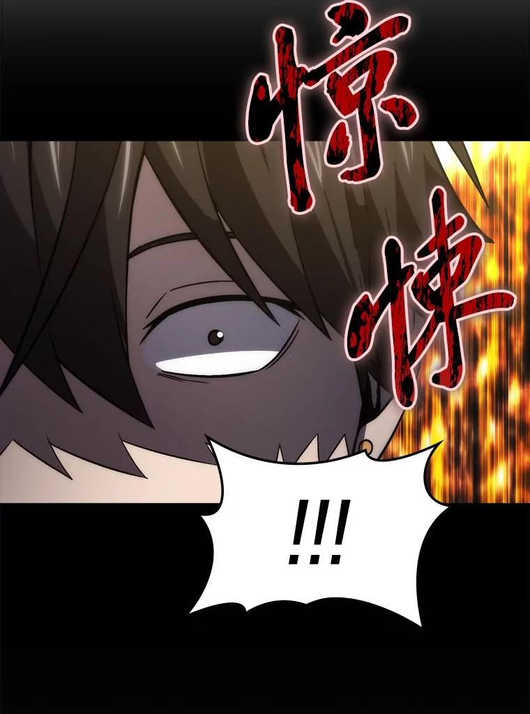 《勇士非也，魔王是也》75.试炼之塔第六层 第16页