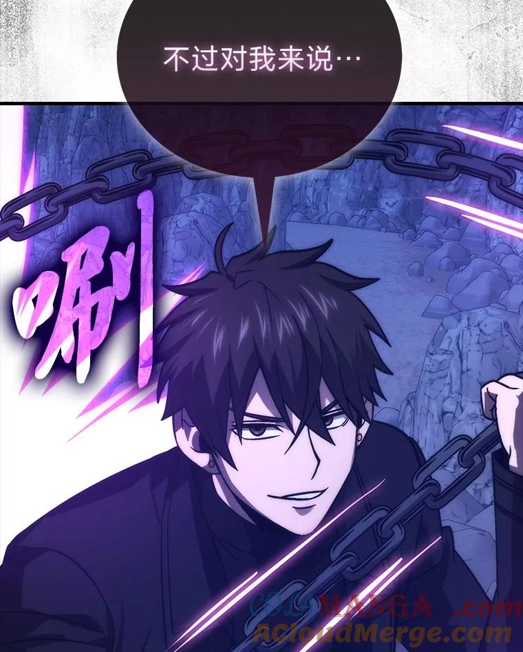 《勇士非也，魔王是也》75.试炼之塔第六层 第137页