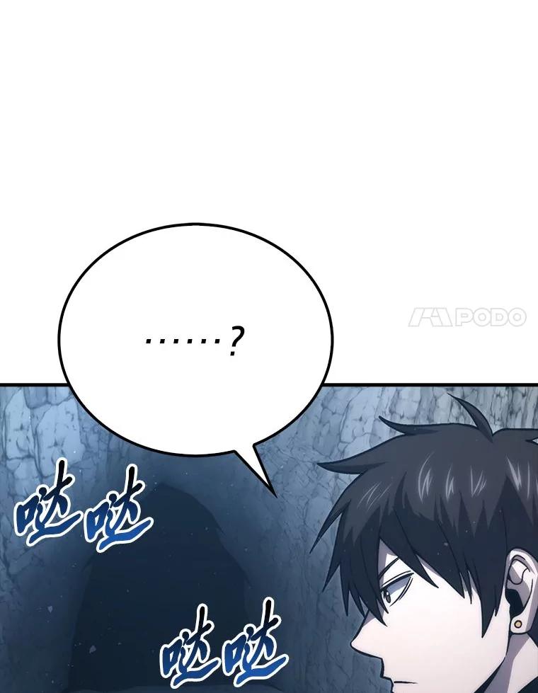 《勇士非也，魔王是也》75.试炼之塔第六层 第60页