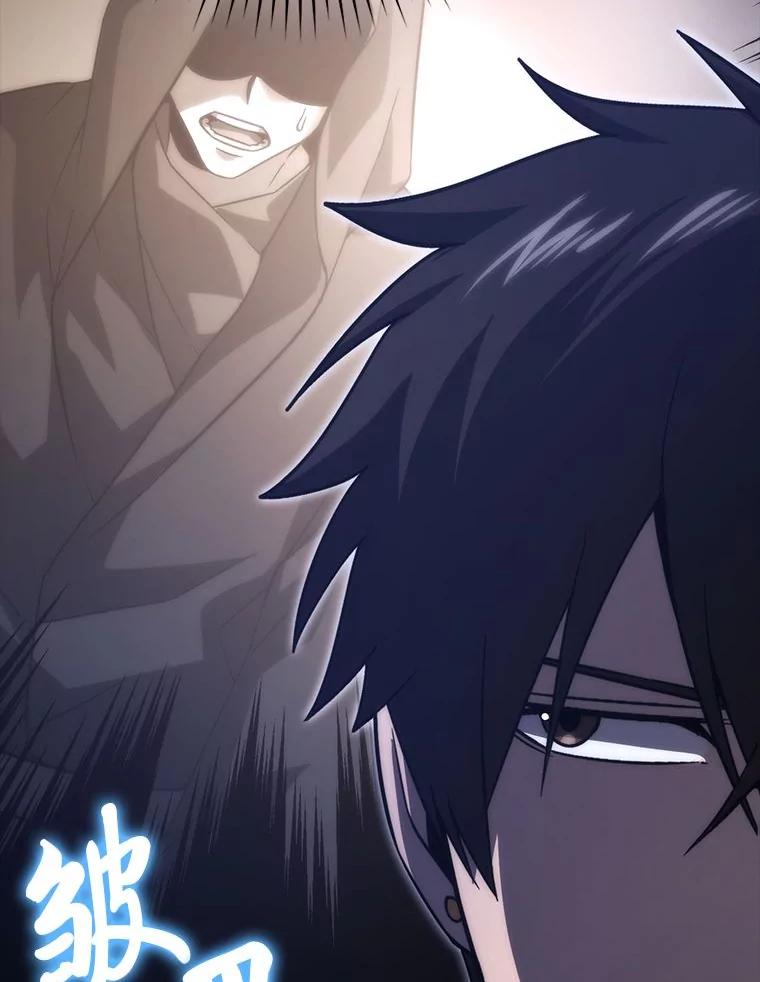 《勇士非也，魔王是也》75.试炼之塔第六层 第26页