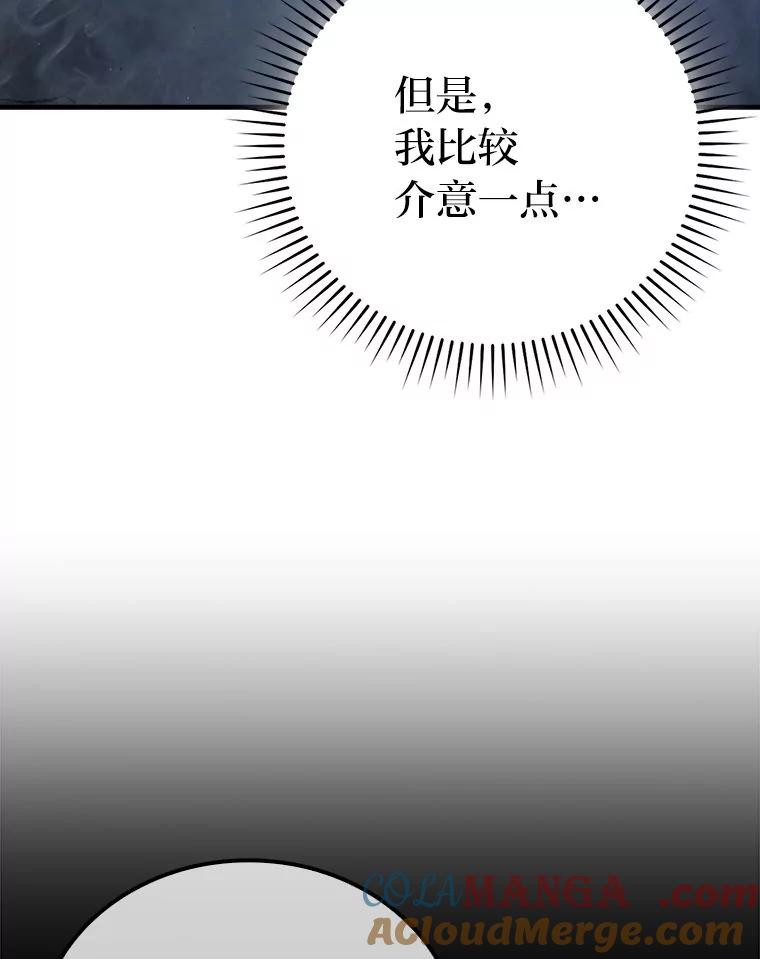 《勇士非也，魔王是也》75.试炼之塔第六层 第9页