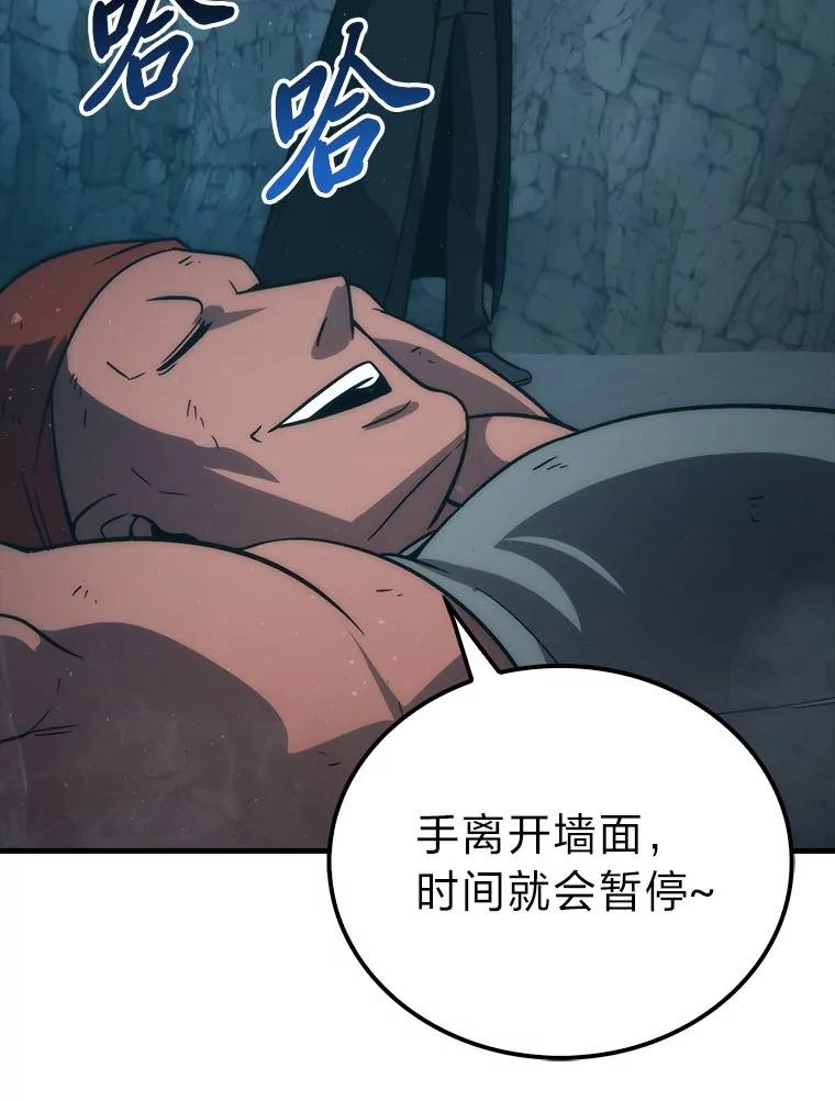 《勇士非也，魔王是也》75.试炼之塔第六层 第78页