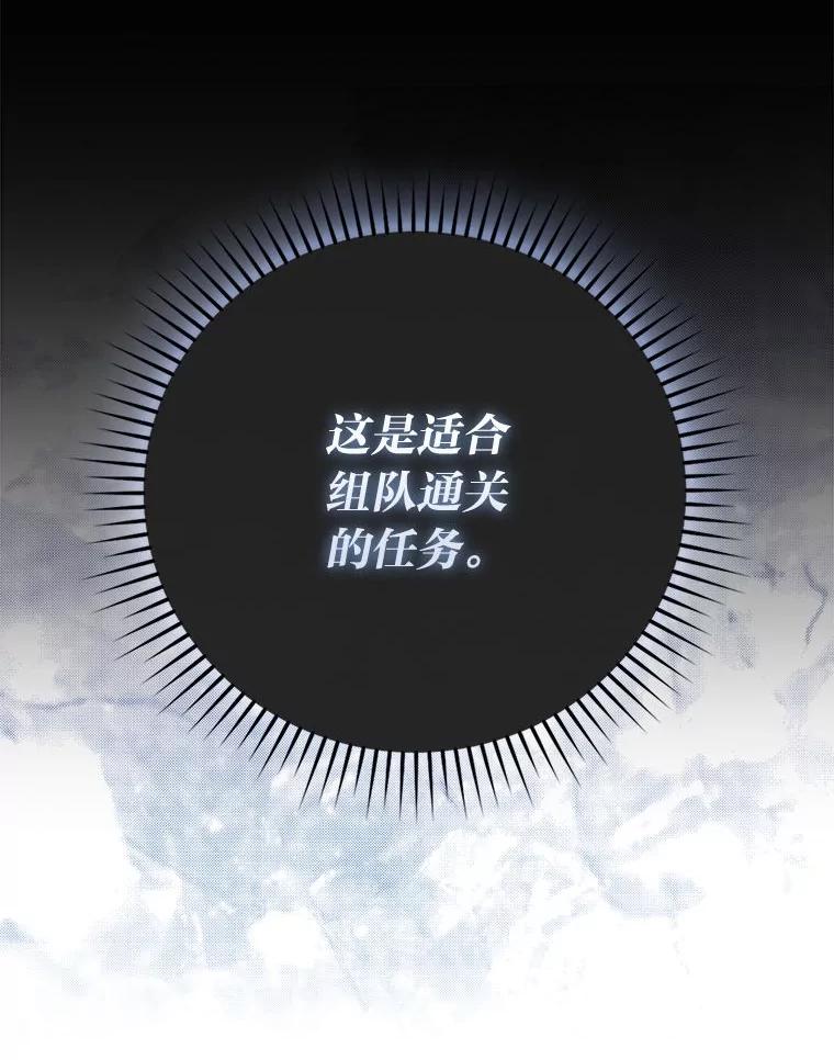《勇士非也，魔王是也》75.试炼之塔第六层 第12页