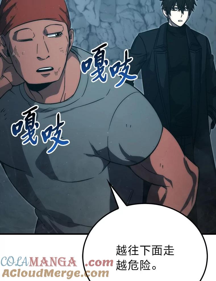 《勇士非也，魔王是也》75.试炼之塔第六层 第85页