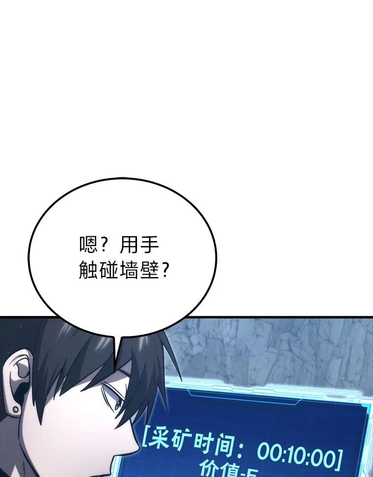 《勇士非也，魔王是也》75.试炼之塔第六层 第55页