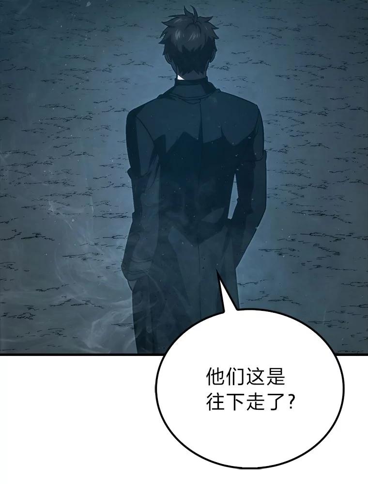 《勇士非也，魔王是也》75.试炼之塔第六层 第91页